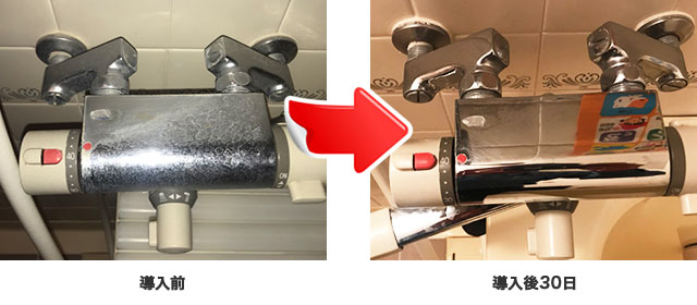 さび防止イメージ