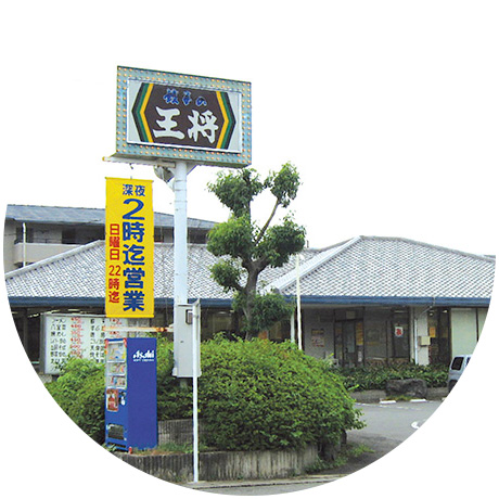 飲食店事例はこちら