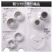 シーガルフォー 交換パーツ アダプターセット