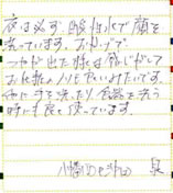 北九州市八幡西区沖田 泉 様