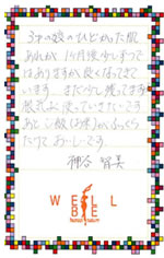 北九州市八幡西区御開神谷智美様