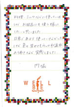 遠賀郡水巻町内堀様