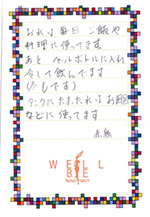 田川郡大任町赤熊様