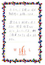 遠賀郡遠賀町匿名様