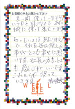 北九州市八幡西区割子川清田泰彦様