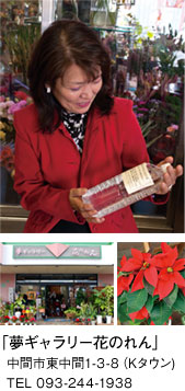 ギャラリー花のれん：馬場様