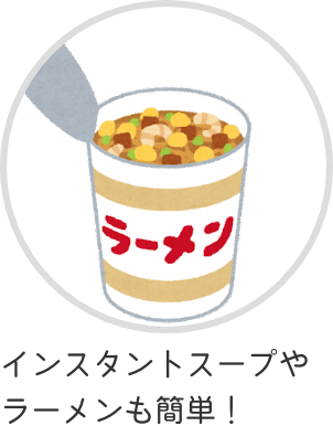 インスタントラーメン